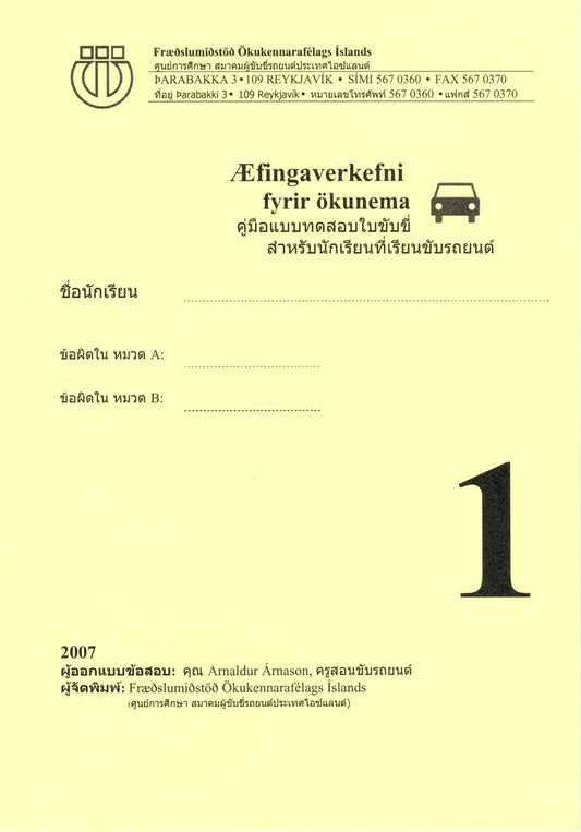 Æfingaverkefni fyrir ökunema á tælensku #1